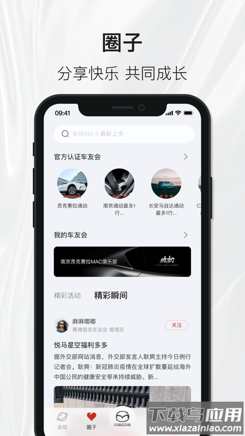 悦马星空APP下载最新版截图4