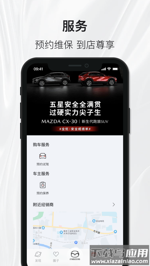 悦马星空APP下载最新版截图5