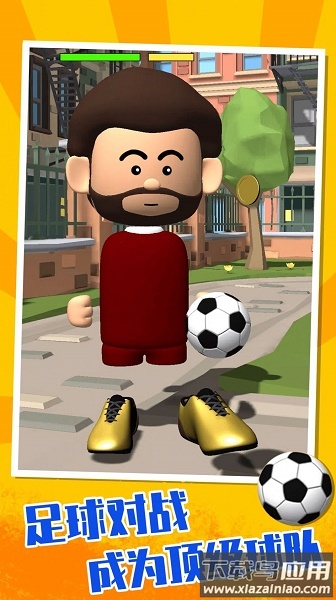 开局一个球游戏