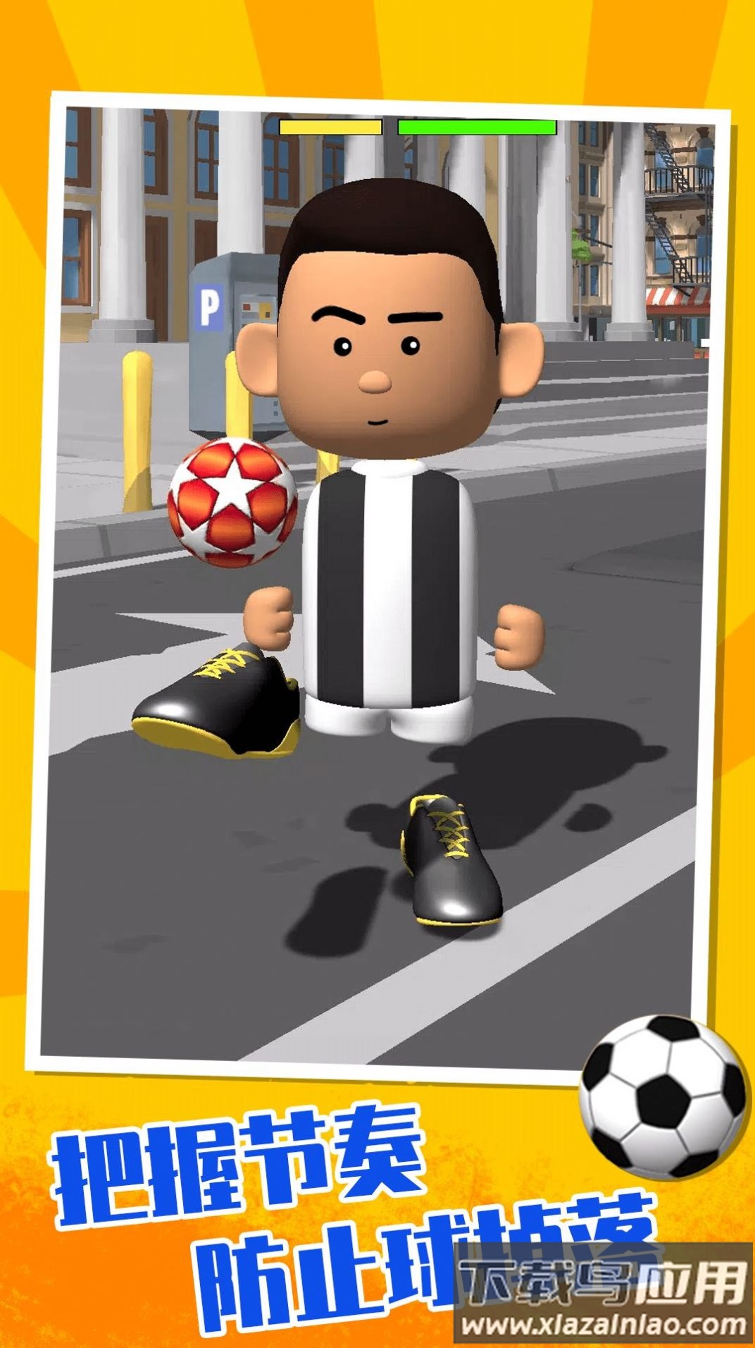 开局一个球游戏最新版截图2