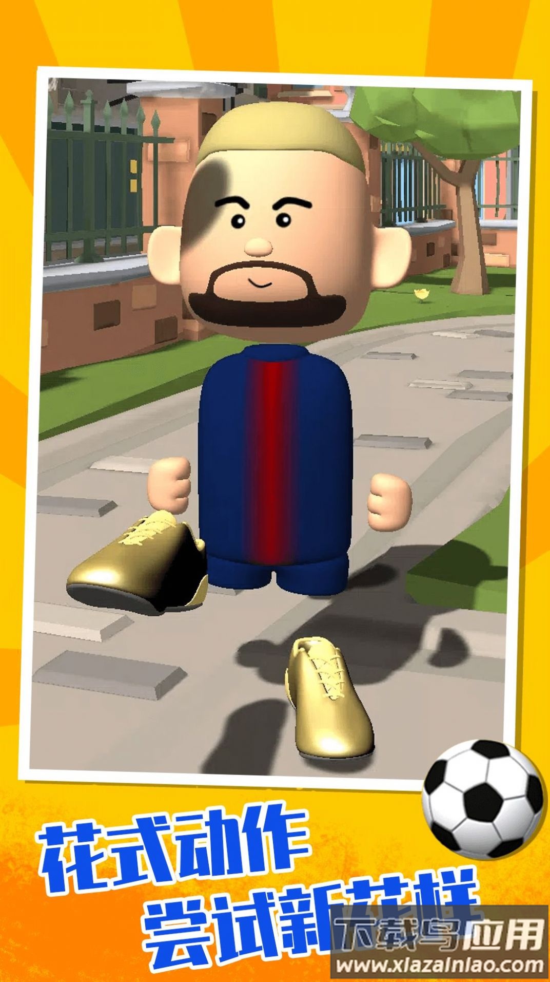 开局一个球游戏最新版截图3