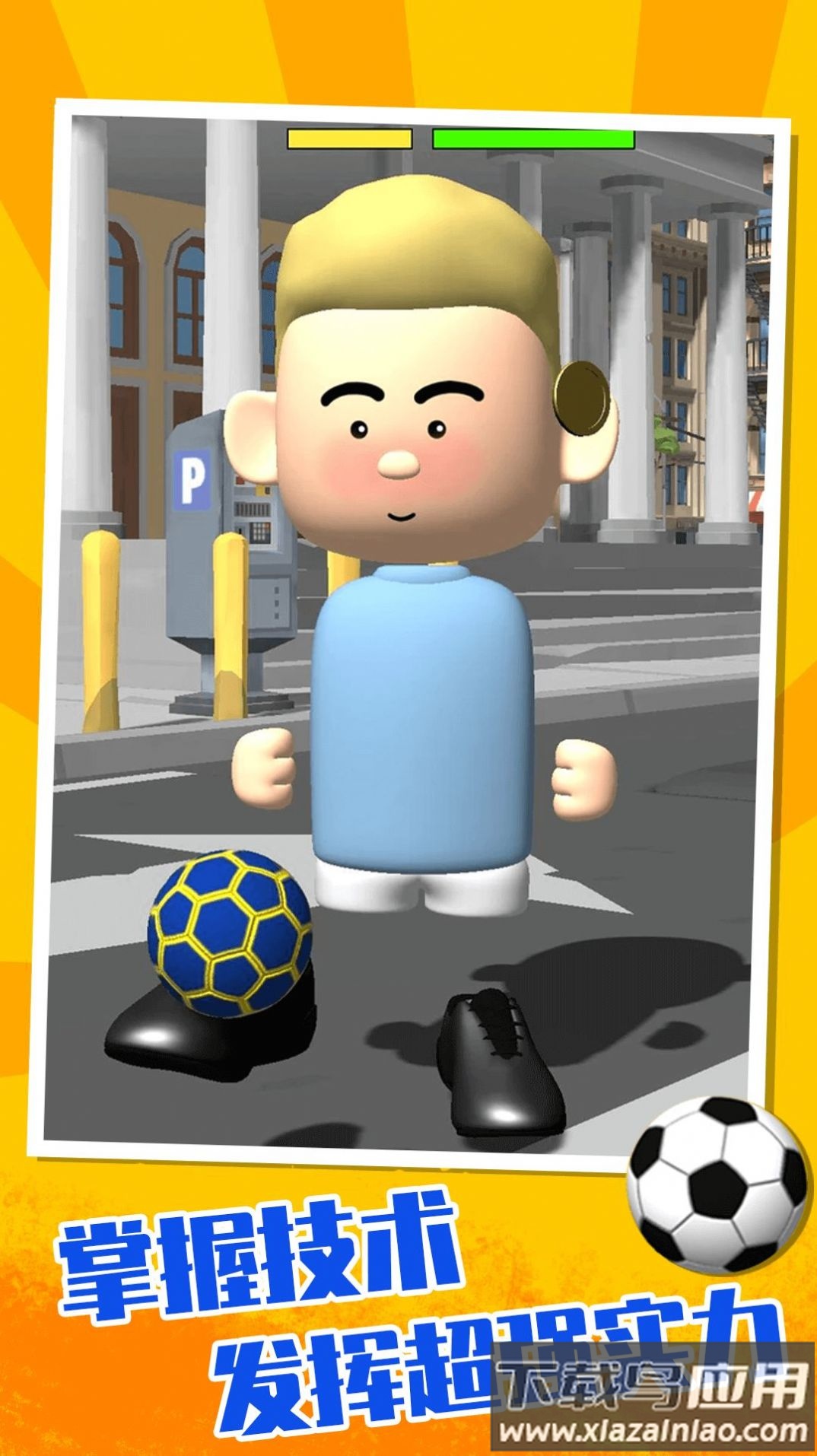 开局一个球游戏最新版截图4