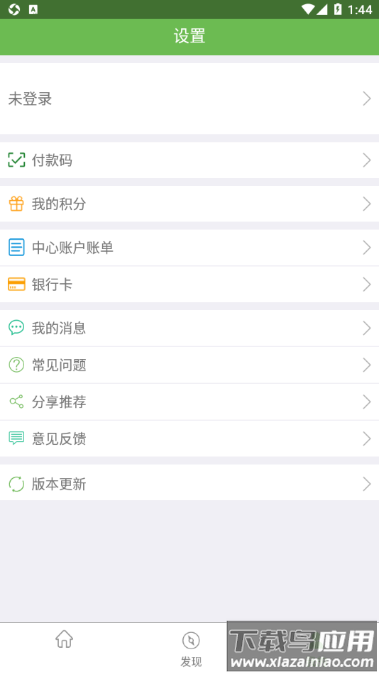绿城通行app下载官方截图3