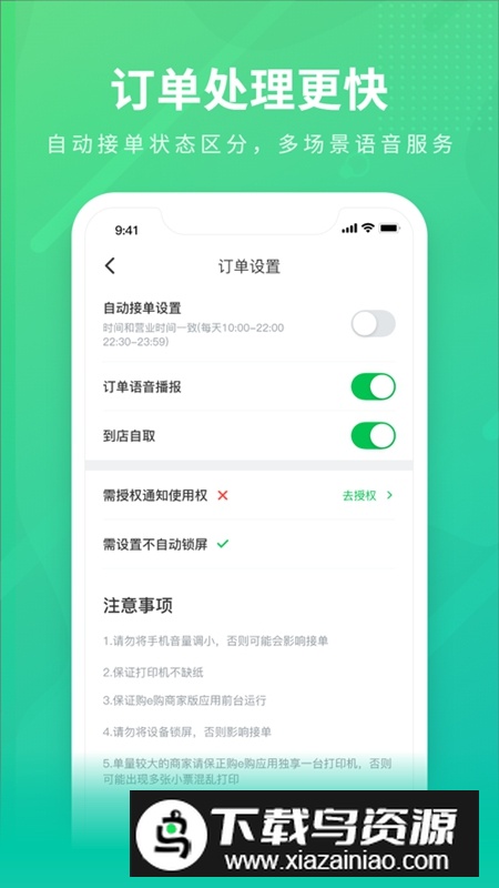 购e购商家版APP官方最新版最新版截图1