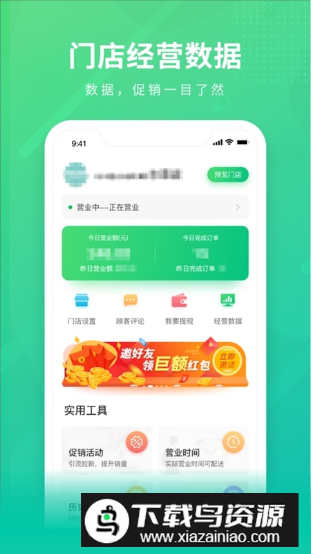 购e购商家版APP官方最新版最新版截图3