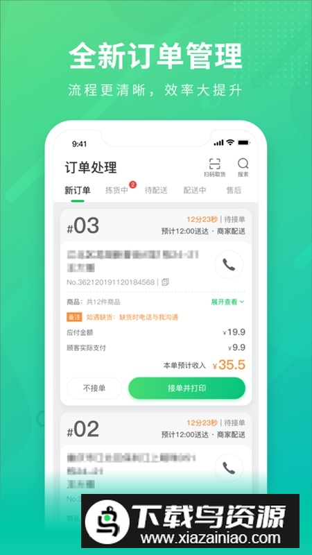 购e购商家版APP官方最新版最新版截图4