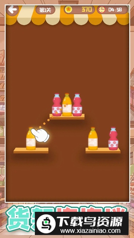 货架连连消游戏最新版最新版截图1