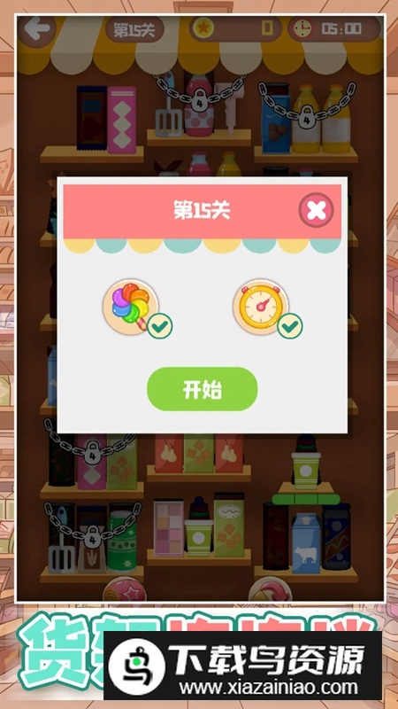 货架连连消游戏最新版最新版截图4