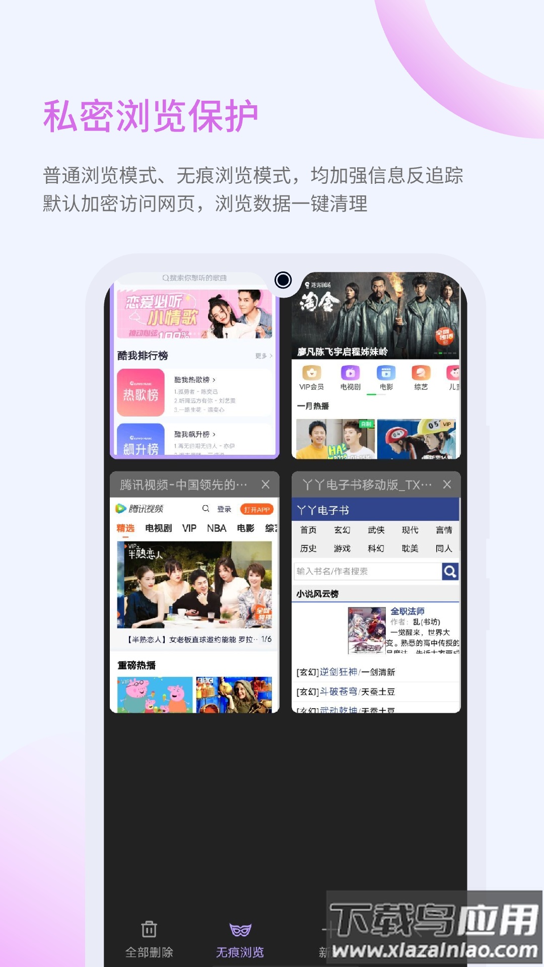 乐感浏览器下载安卓截图2