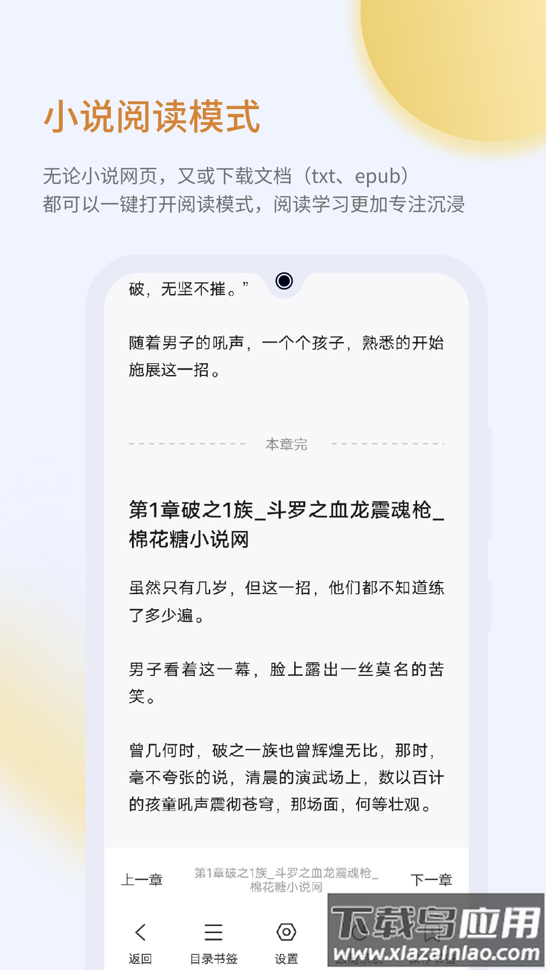 乐感浏览器下载安卓截图3