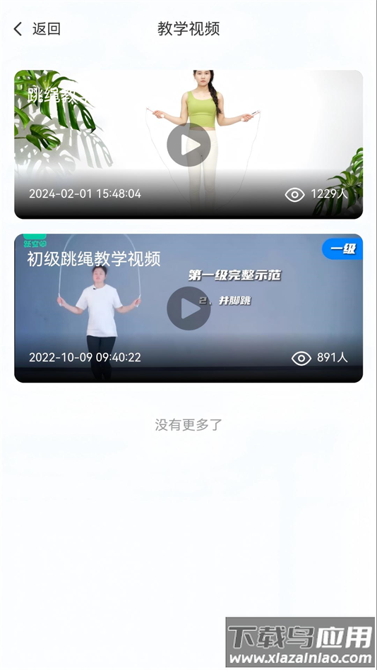 跃空间安卓版下载截图1