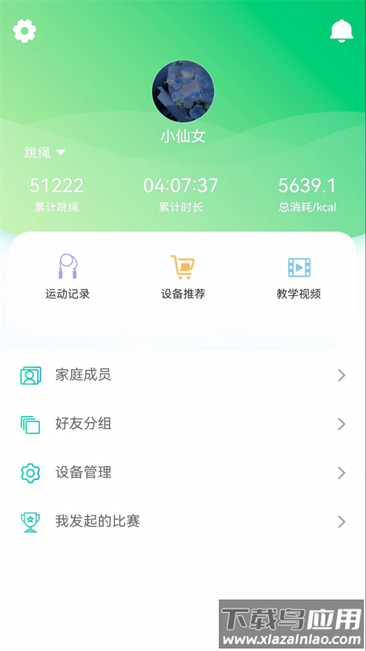 跃空间安卓版下载截图2