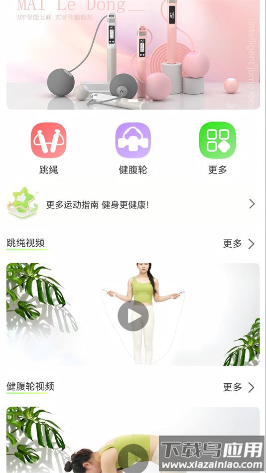 跃空间安卓版下载截图3