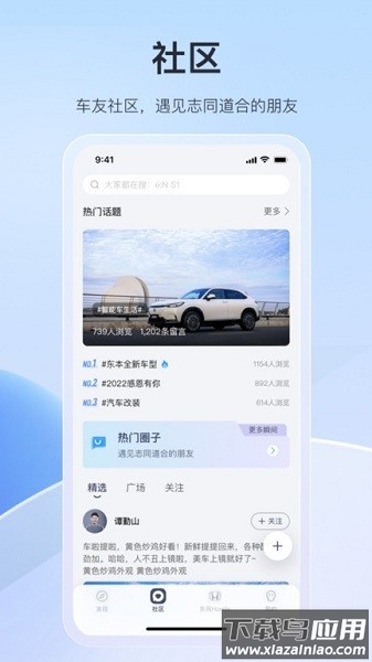 东风本田超级app截图3