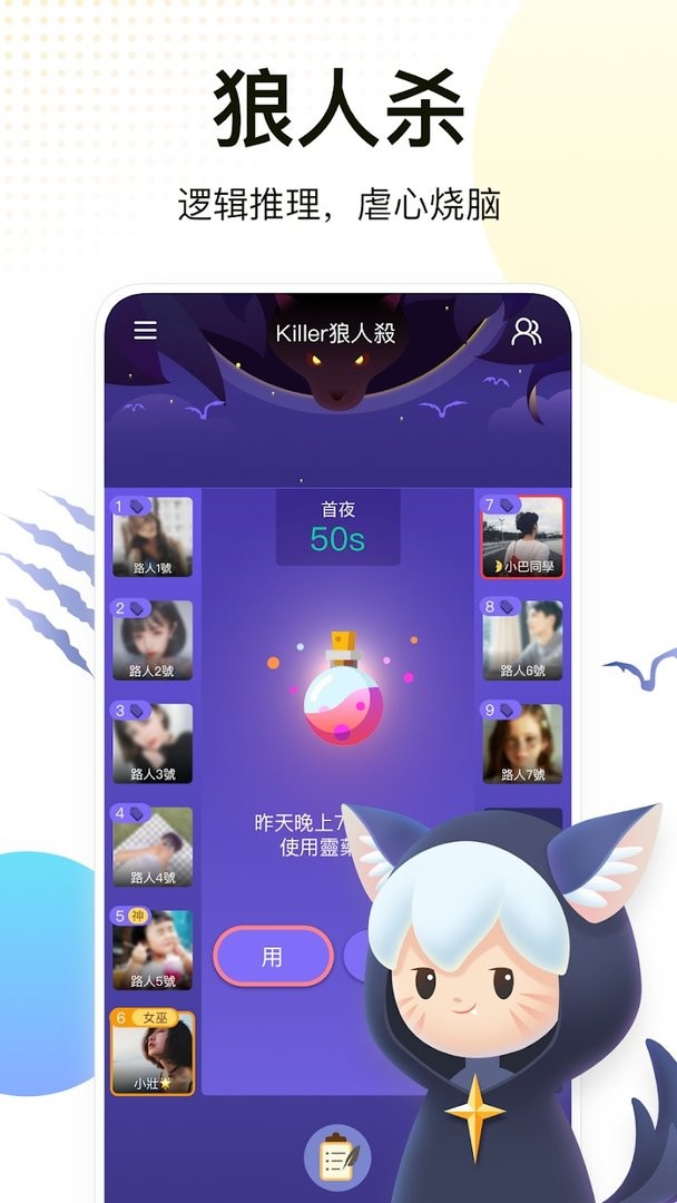 WePlay线上桌游截图2