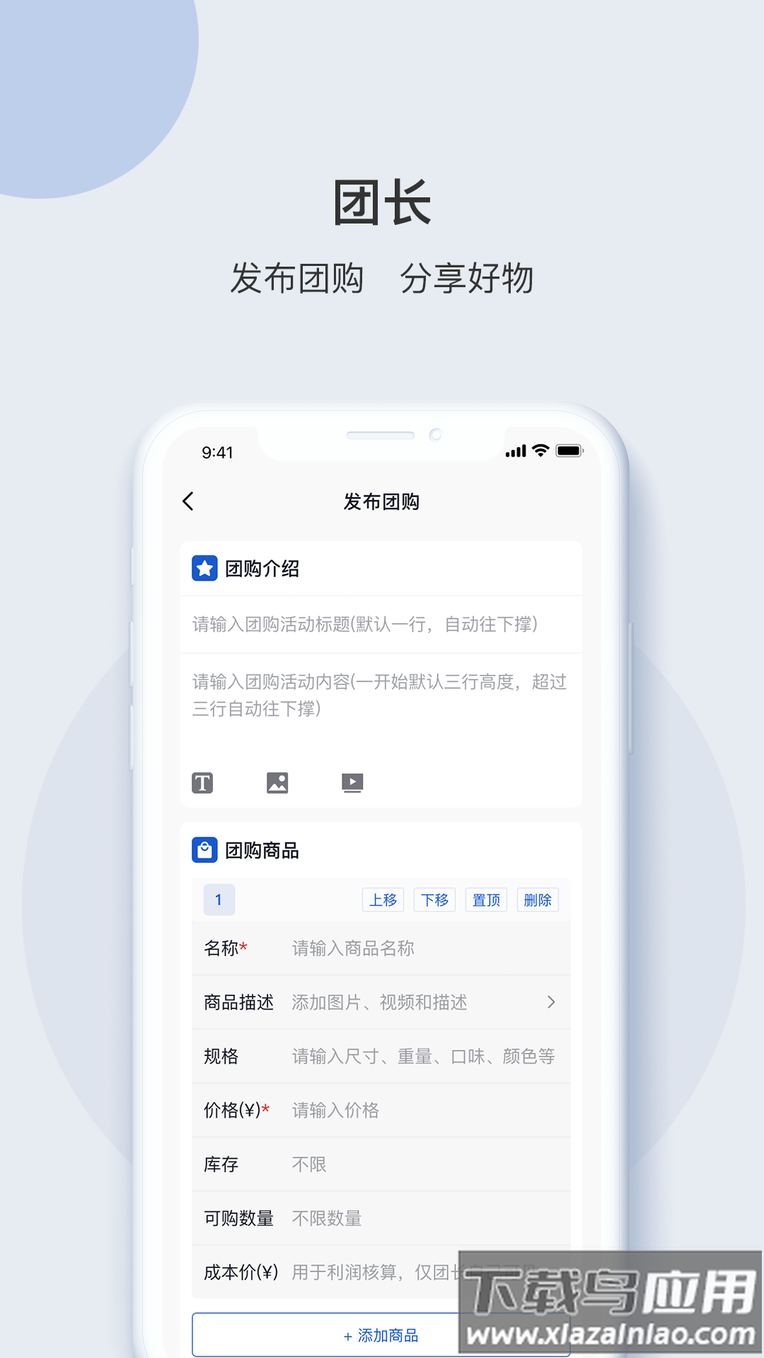 e采团app最新版截图3
