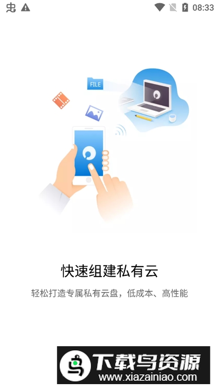 贝锐蒲公英客户端手机版下载最新版截图1