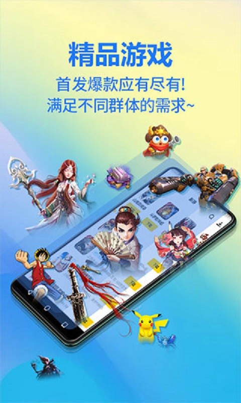 弈玩游戏盒子最新版截图2