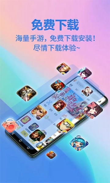 弈玩游戏盒子最新版截图5