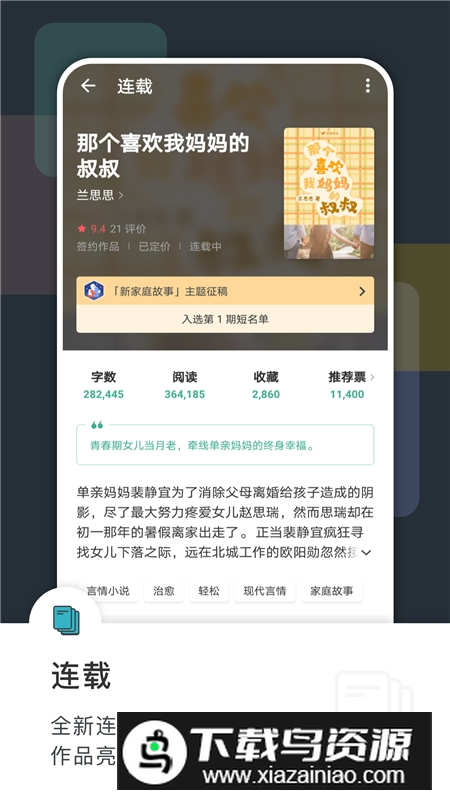 豆瓣阅读手机客户端2025最新版最新版截图2