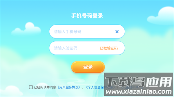 毛豆爱成语app