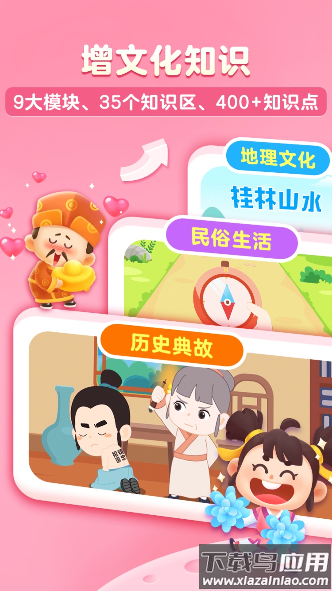 毛豆爱成语下载安装截图1