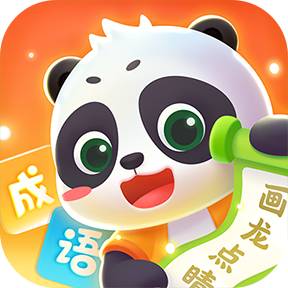 毛豆爱成语下载安装