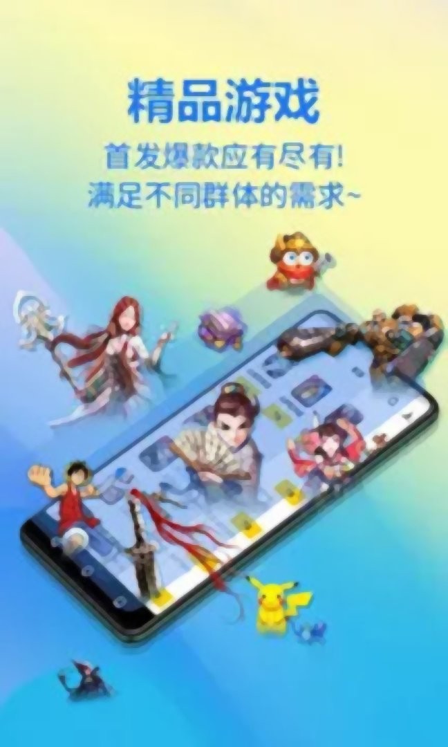 弈玩游戏官方版