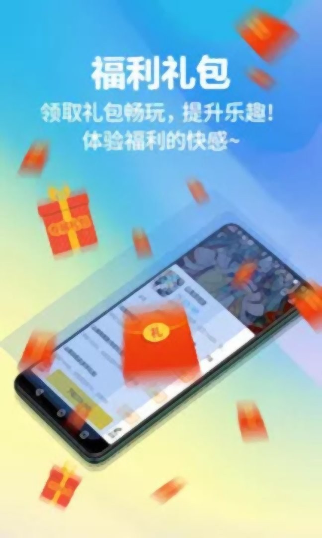 弈玩游戏手机版最新版截图3