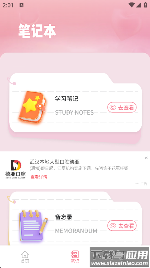 微光纪念盒子安卓版下载最新版截图1