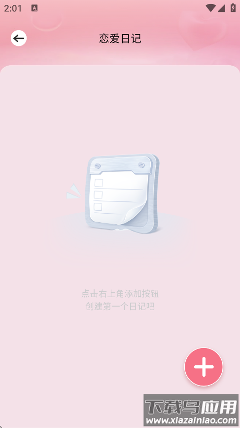 微光纪念盒子安卓版下载最新版截图2