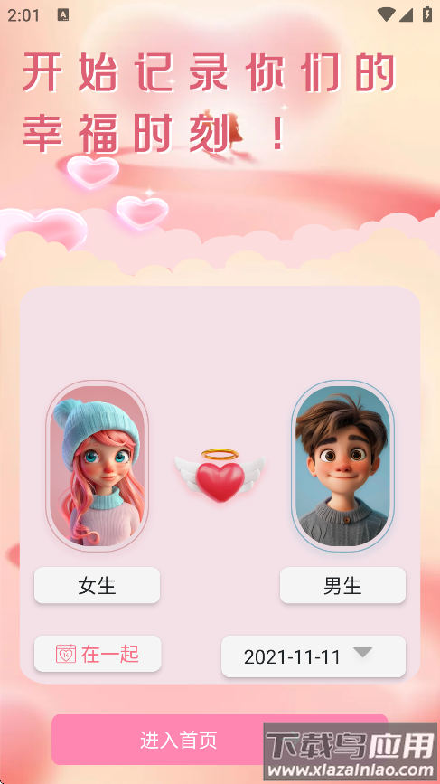 微光纪念盒子安卓版下载最新版截图3