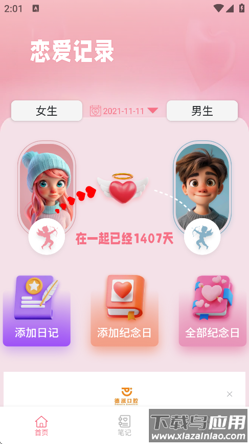 微光纪念盒子安卓版下载最新版截图4