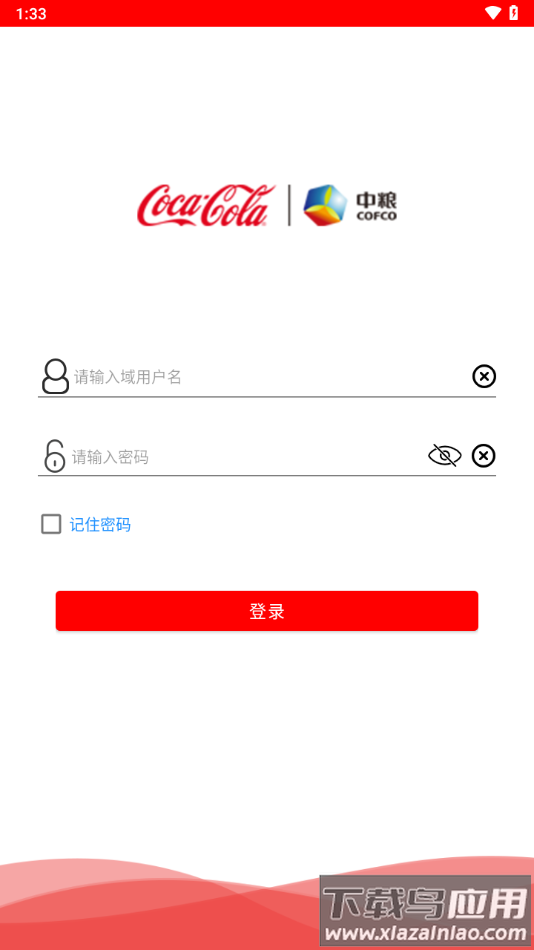 中可移动OA下载最新版截图2