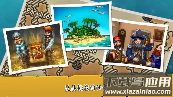航海时代手游截图1