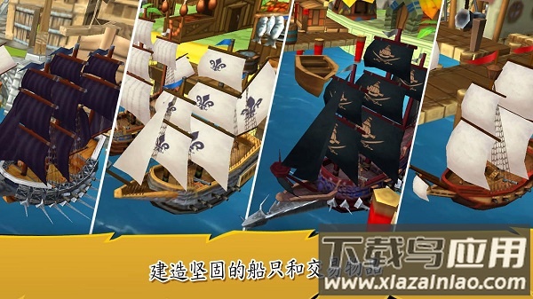 航海时代手游截图3