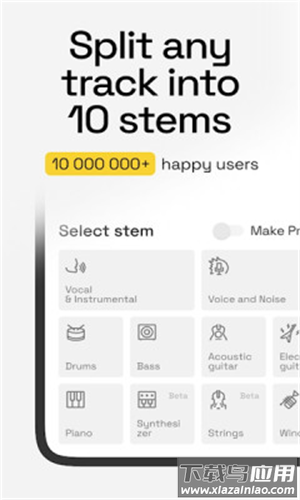 Lalal.ai安卓版下载最新版截图3