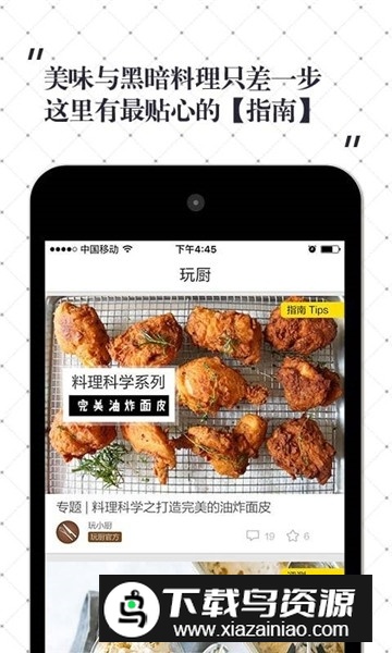超小厨美食最新版app