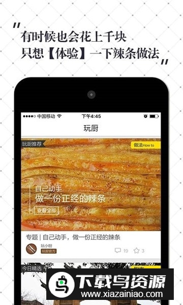 豆果美食(超小厨美食最新版app)最新版截图3
