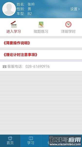 起步网app截图1