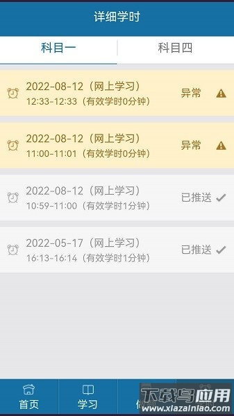 起步网app截图3