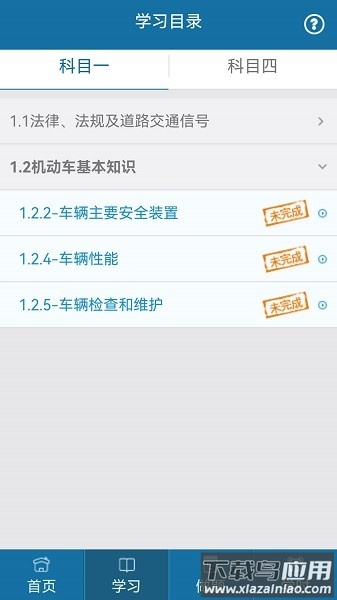 起步网app截图4