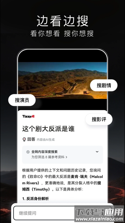 tizzyai官方版截图3