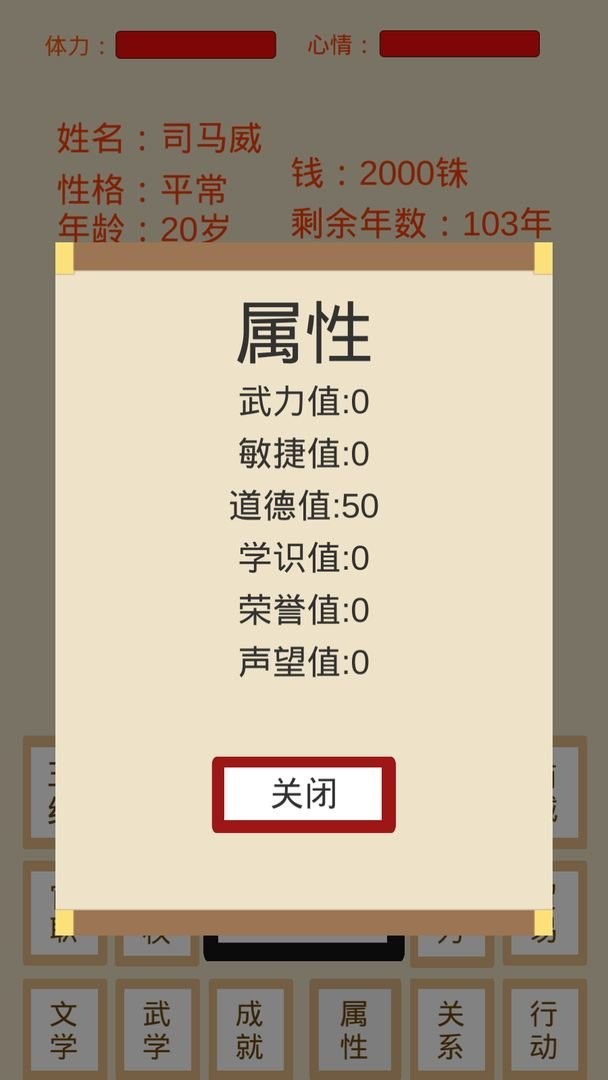 烽火十六国内置作弊菜单最新版截图3