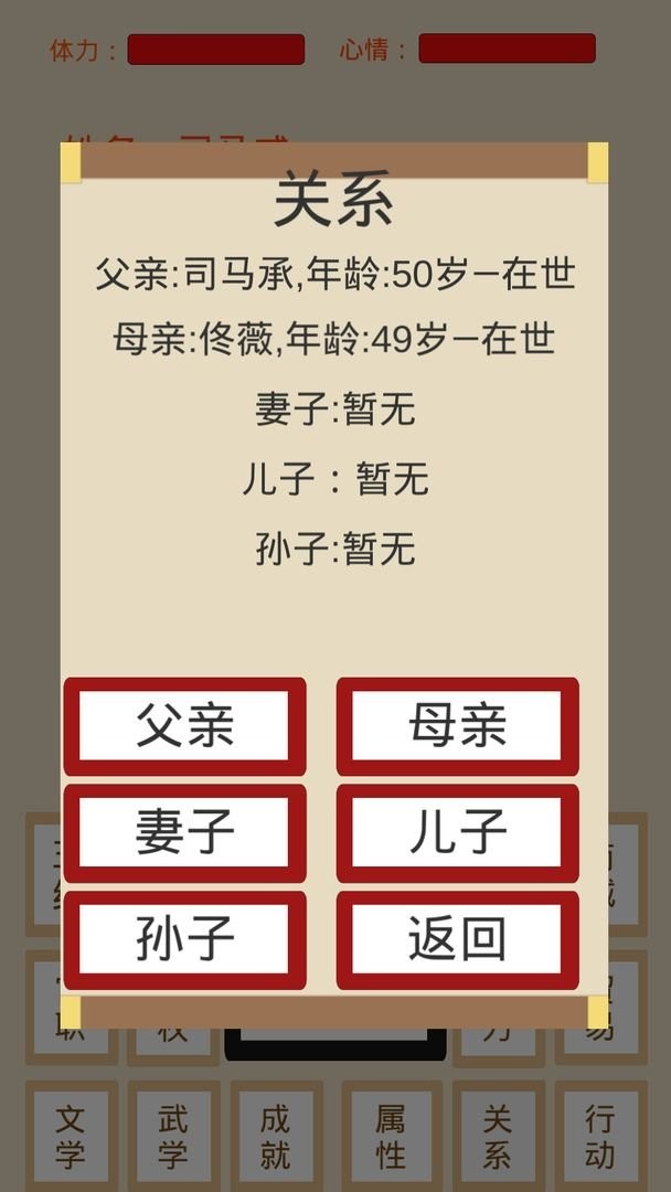 烽火十六国内置作弊菜单最新版截图4