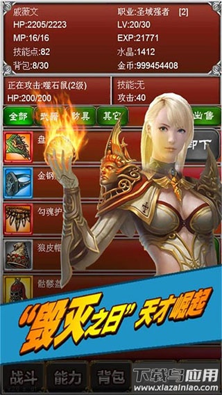 元素之歌完整版截图1