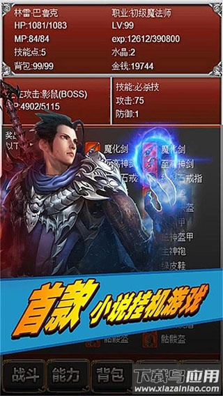 元素之歌完整版截图2