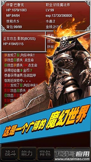 元素之歌完整版截图3