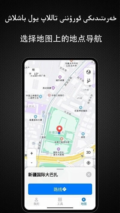 yolbaxlax app最新版截图3