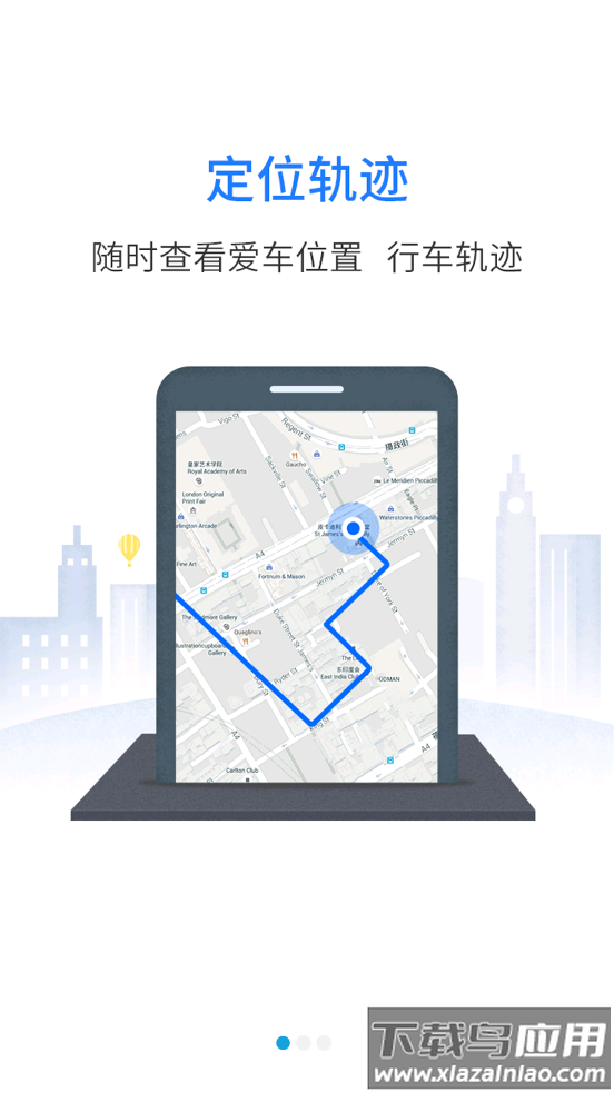 行车卫士电摩app下载官方最新版截图2